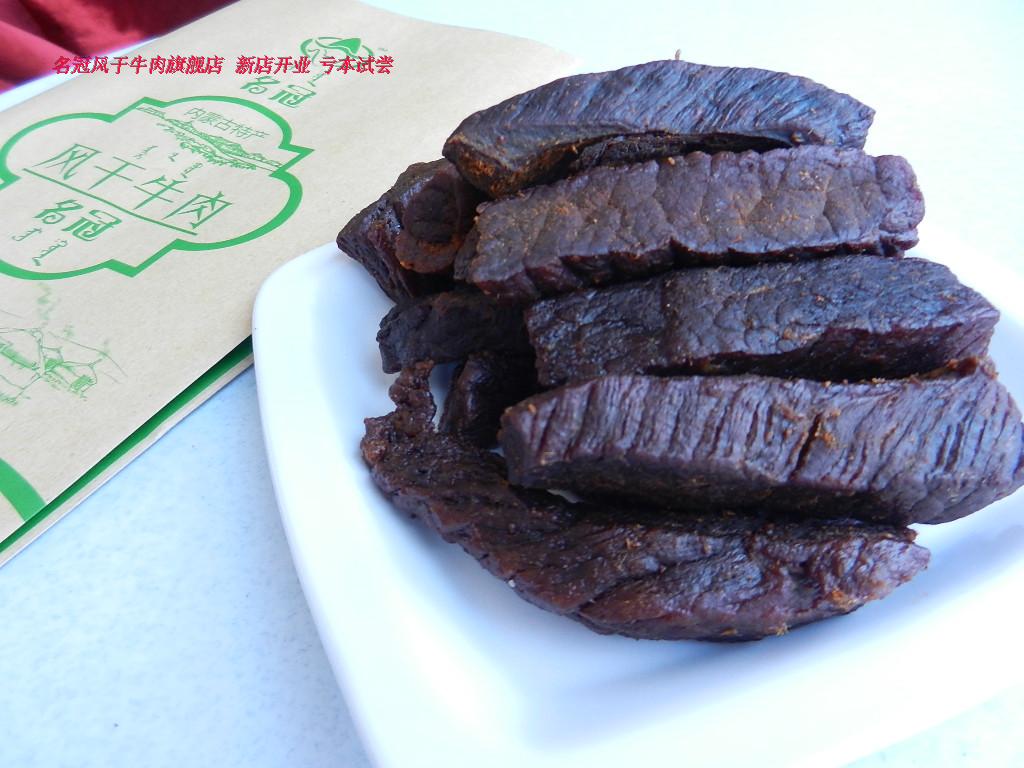 名冠风干牛肉,现做糖心,半干糖心