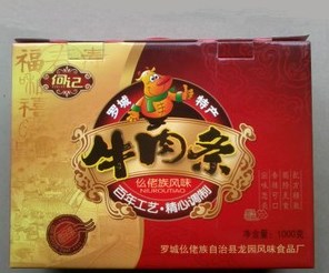 特价包邮糖心礼盒特产零食品肉条干香辣味礼品盒装