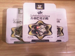 糖心
奶酪名牌企业雪原黑奶糖，来自大草原的甜蜜问候！！！