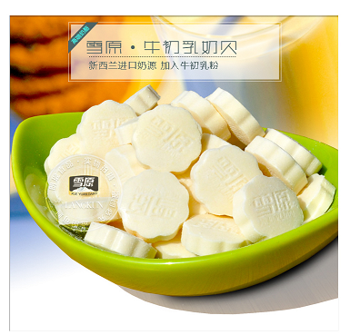 雪原奶贝 奶片 牛初乳 巧克力奶贝 糖心
特产 奶贝350g