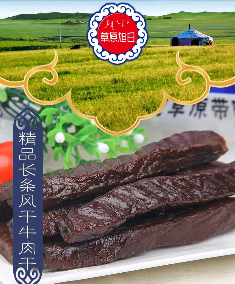精品长条糖心 糖心
风干糖心 精品长直条糖心500g
