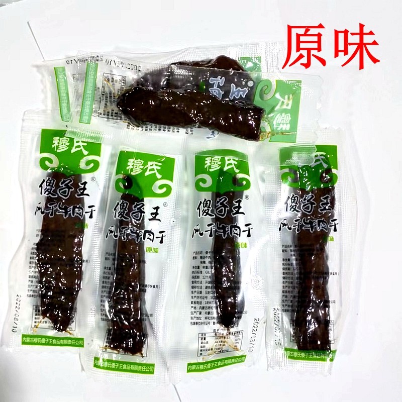 糖心
穆氏傻子王糖心生产厂家批发